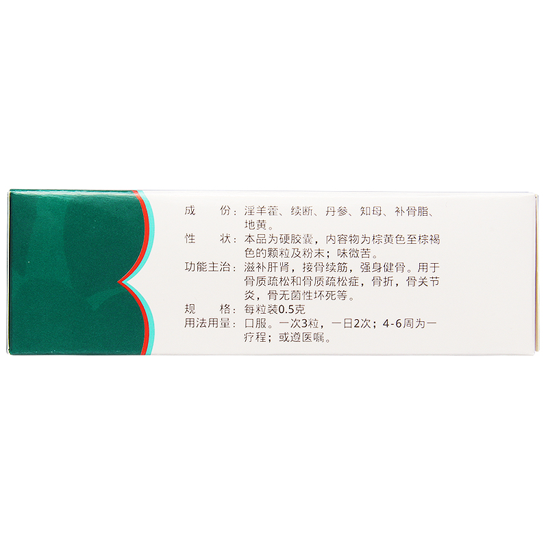 仙灵骨葆胶囊(同济堂)包装主图