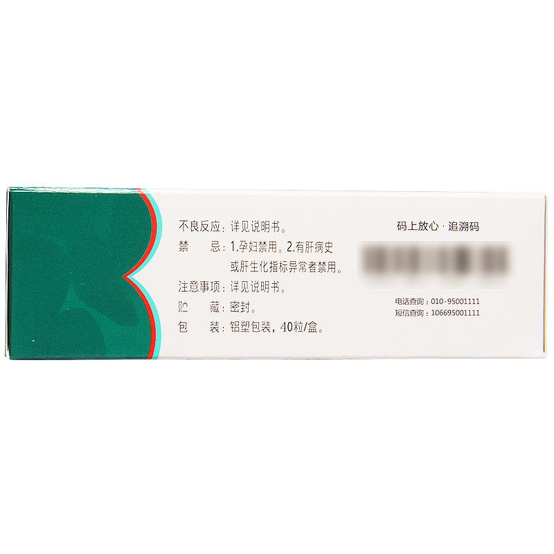 仙灵骨葆胶囊(同济堂)包装主图