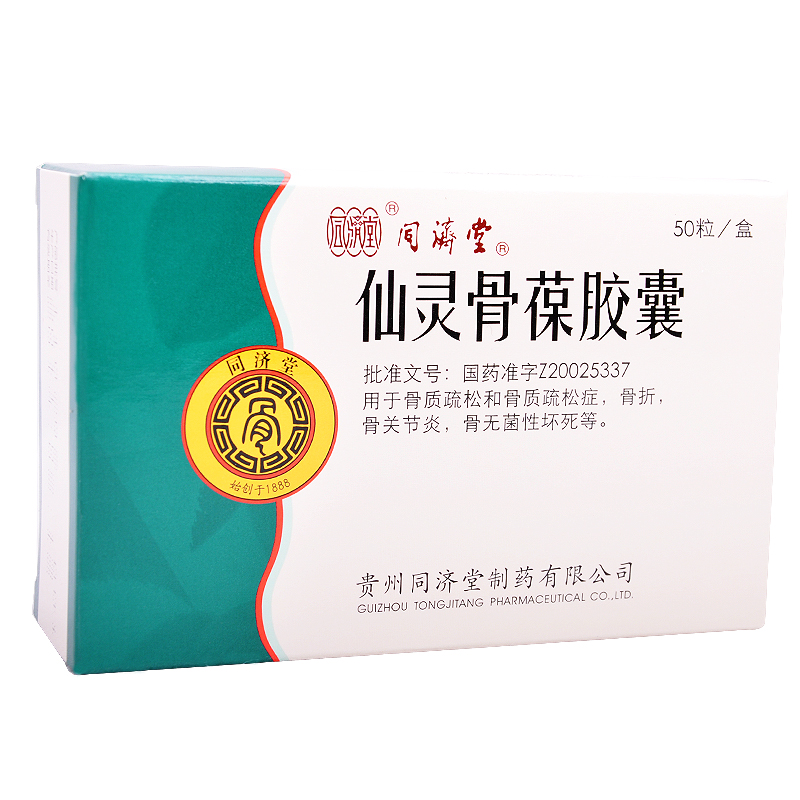 仙灵骨葆胶囊(同济堂)