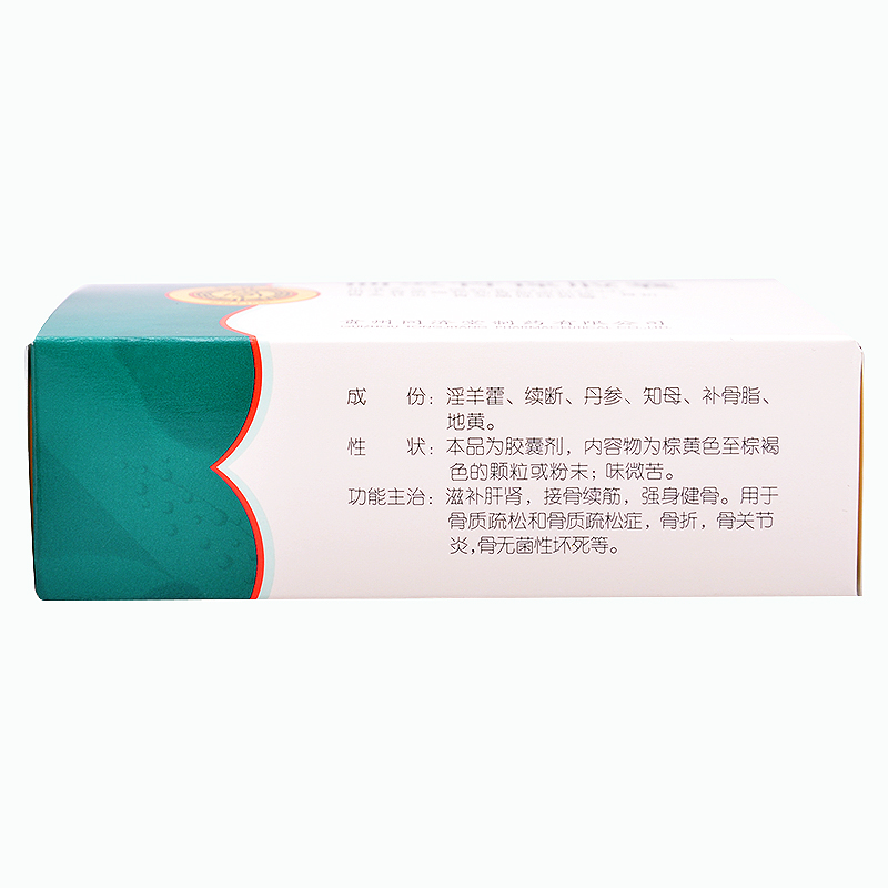 仙灵骨葆胶囊(同济堂)包装主图