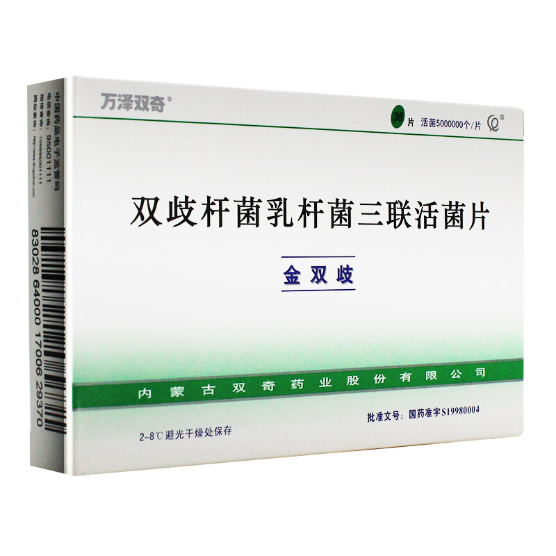 双歧杆菌乳杆菌三联活菌片(金双歧)