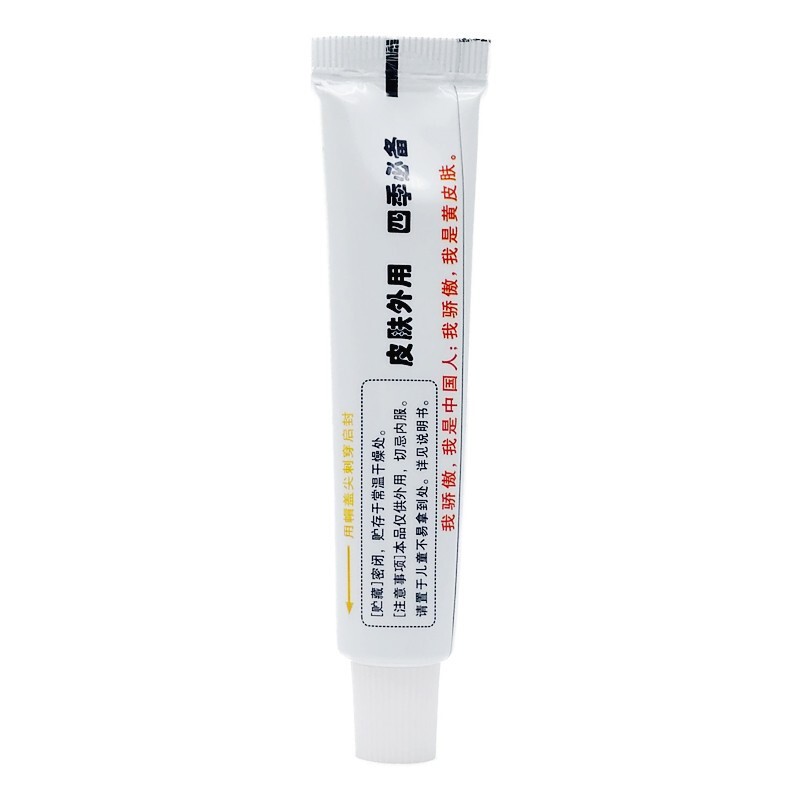 黄皮肤抗菌凝胶(报恩堂)包装主图