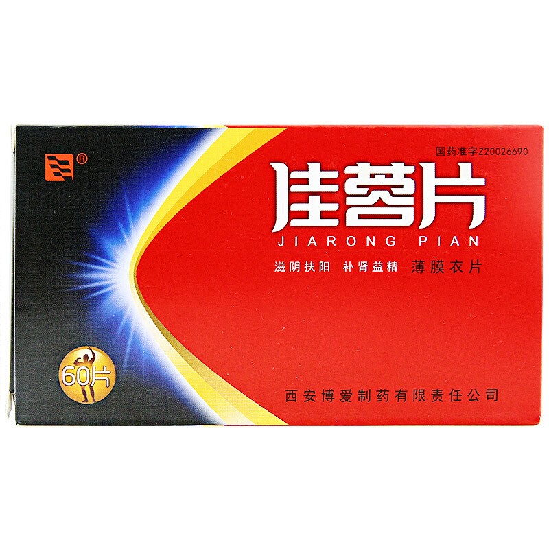 佳蓉片(绿色博爱)包装主图