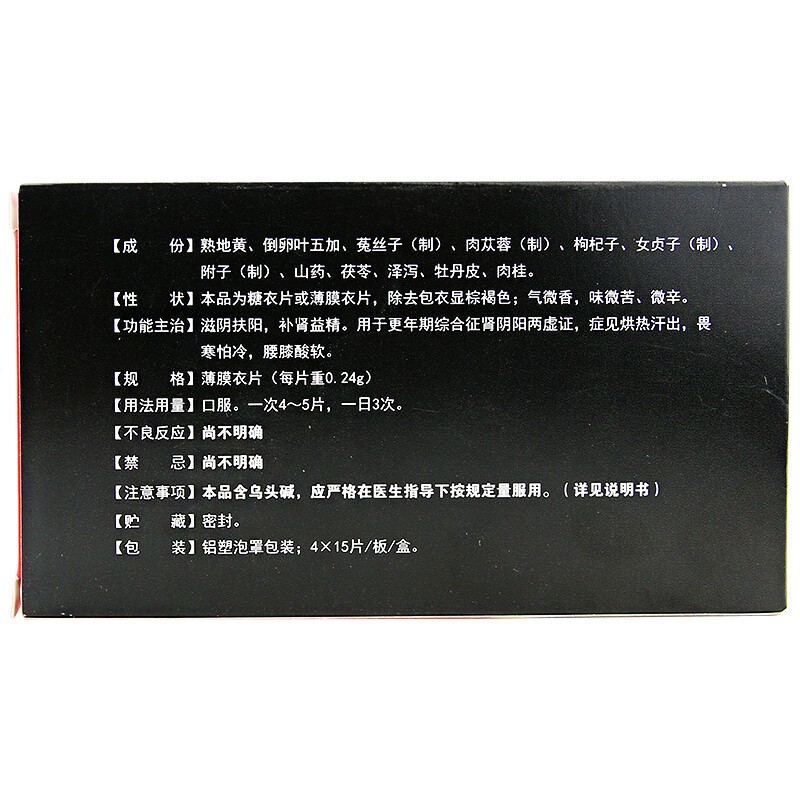 佳蓉片(绿色博爱)包装主图