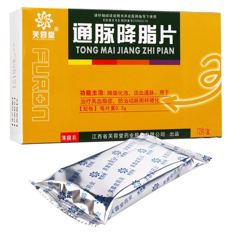 通脉降脂片(芙蓉堂)包装主图