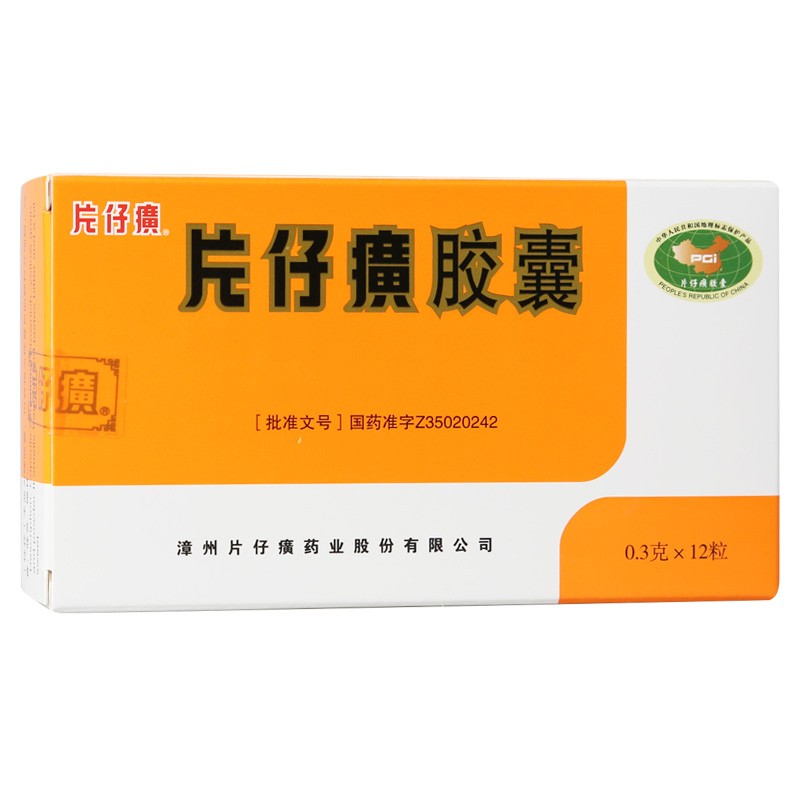 片仔癀胶囊(片仔癀)