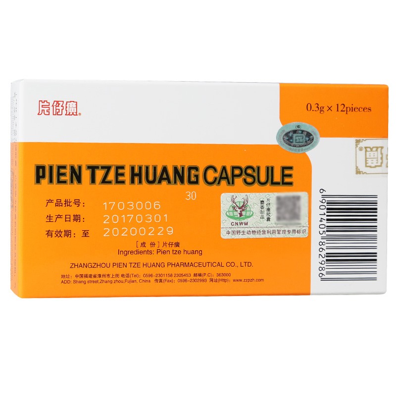 片仔癀胶囊(片仔癀)包装主图