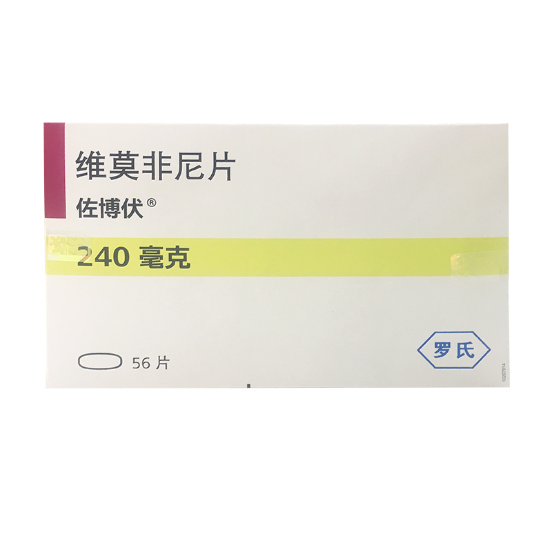 维莫非尼片(佐博伏)包装主图