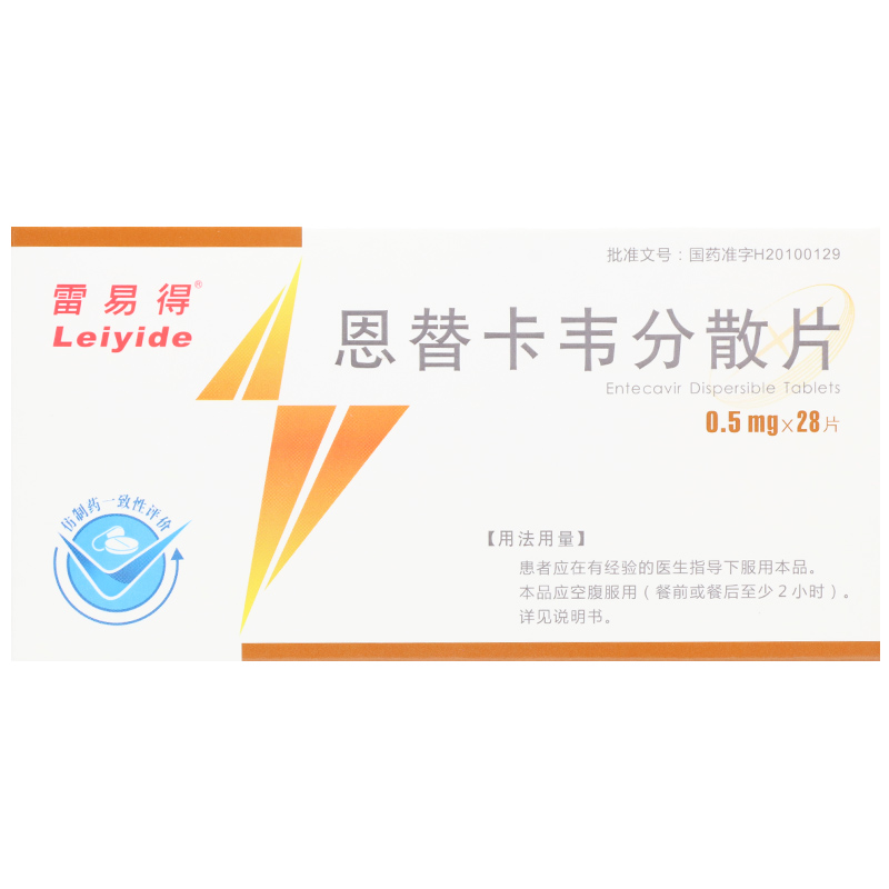 恩替卡韦分散片(雷易得)包装主图