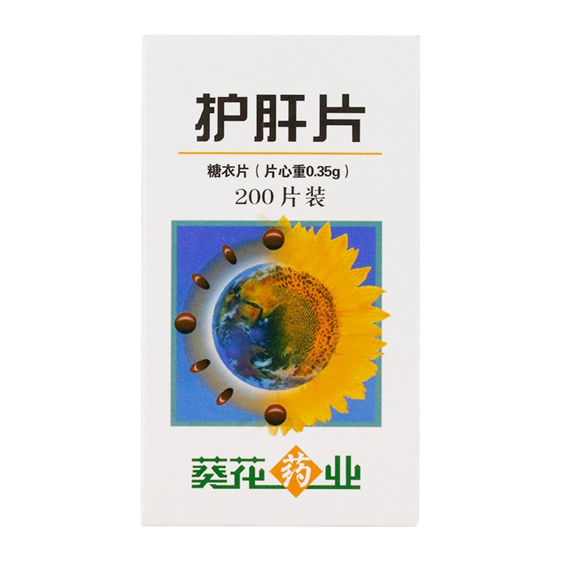 护肝片(葵花)包装主图