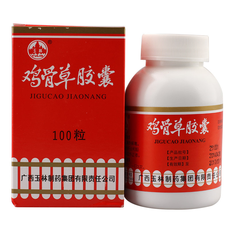 鸡骨草胶囊(玉林)包装主图
