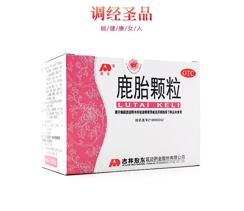 鹿胎颗粒(敖东)包装主图