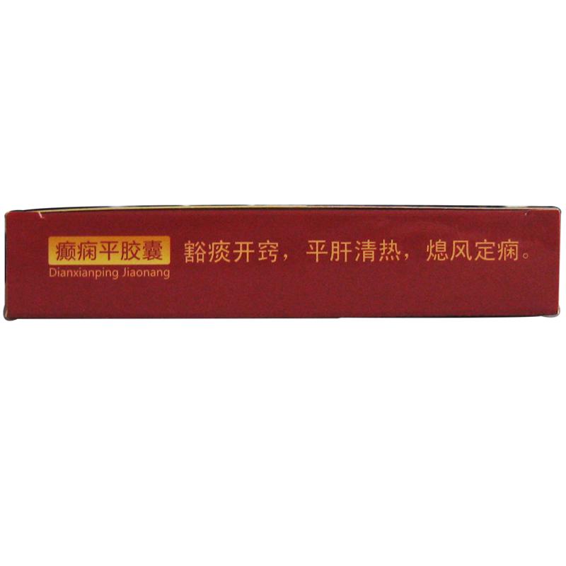 癫痫平胶囊(泰康)包装主图