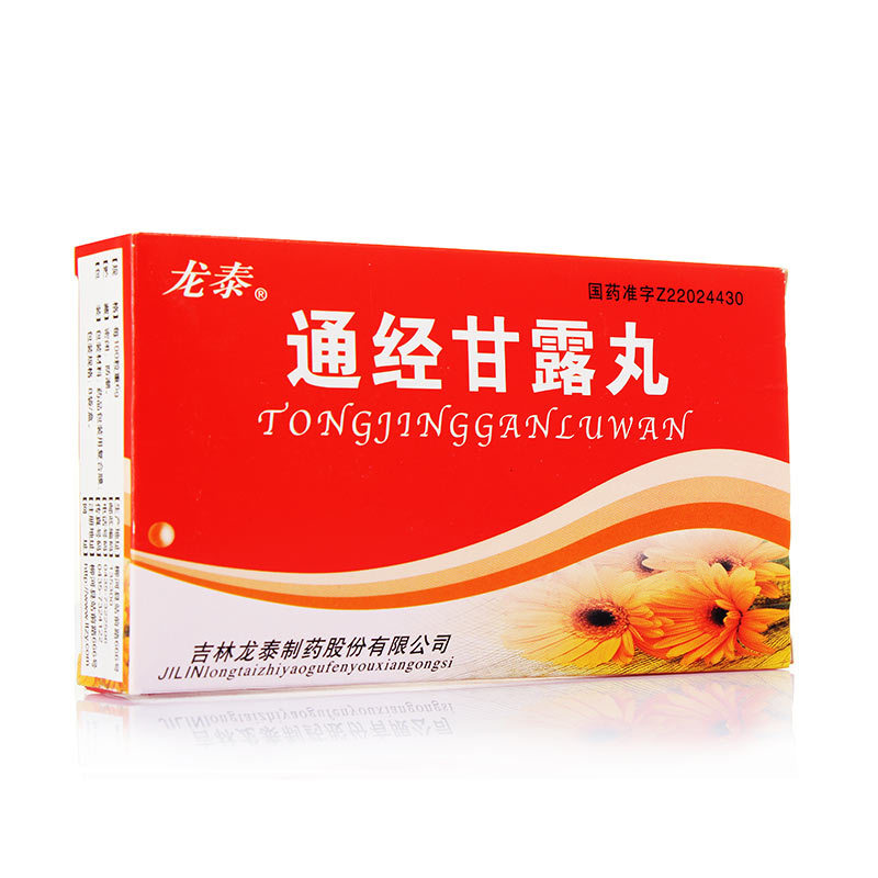 通经甘露丸(龙泰)