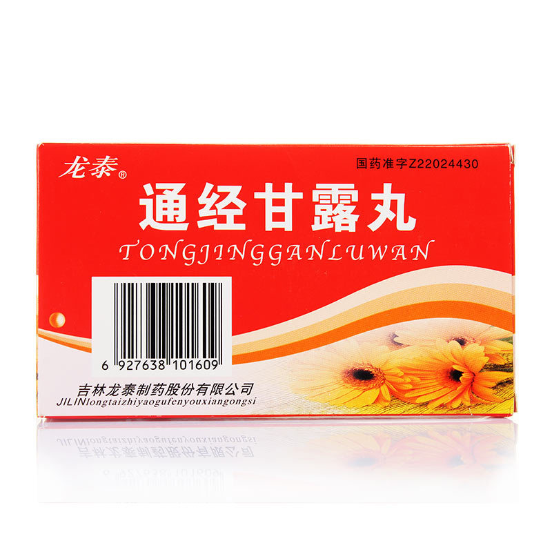 通经甘露丸(龙泰)包装主图
