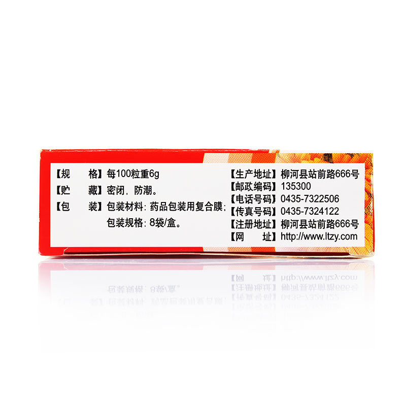 通经甘露丸(龙泰)包装主图