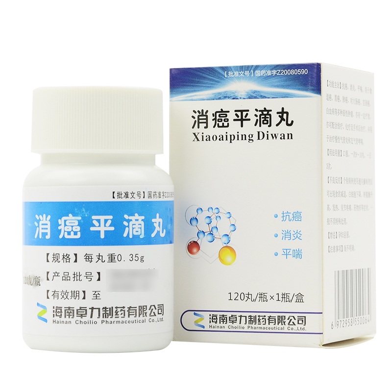 消癌平滴丸(他平)包装主图