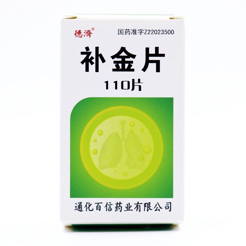 补金片(德济)包装主图