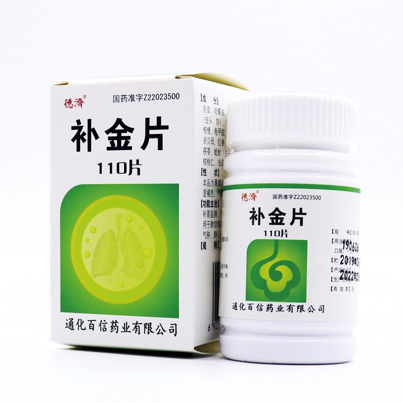 补金片(德济)包装主图