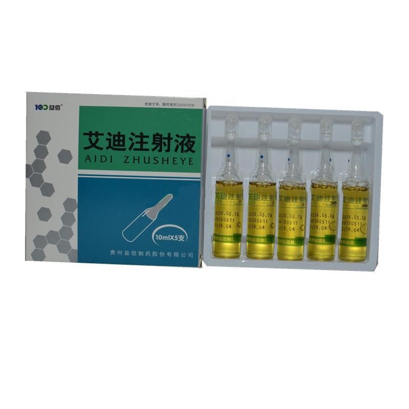 艾迪注射液(益佰)包装主图