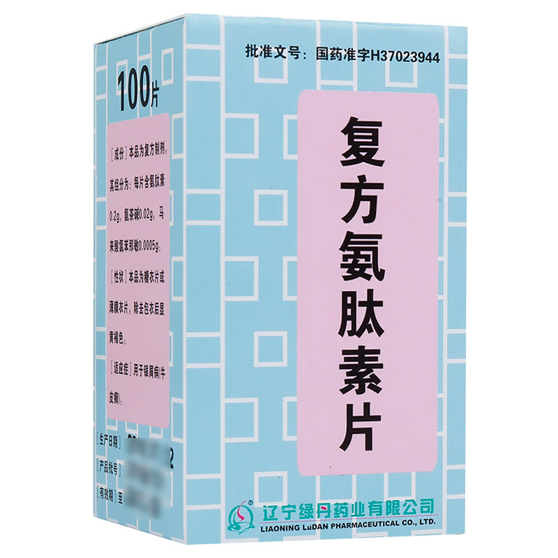 复方氨肽素片(绿丹)包装主图