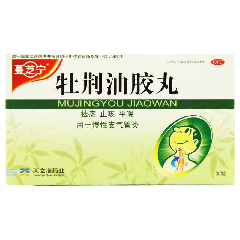 牡荆油胶丸(蔓芝宁)包装主图