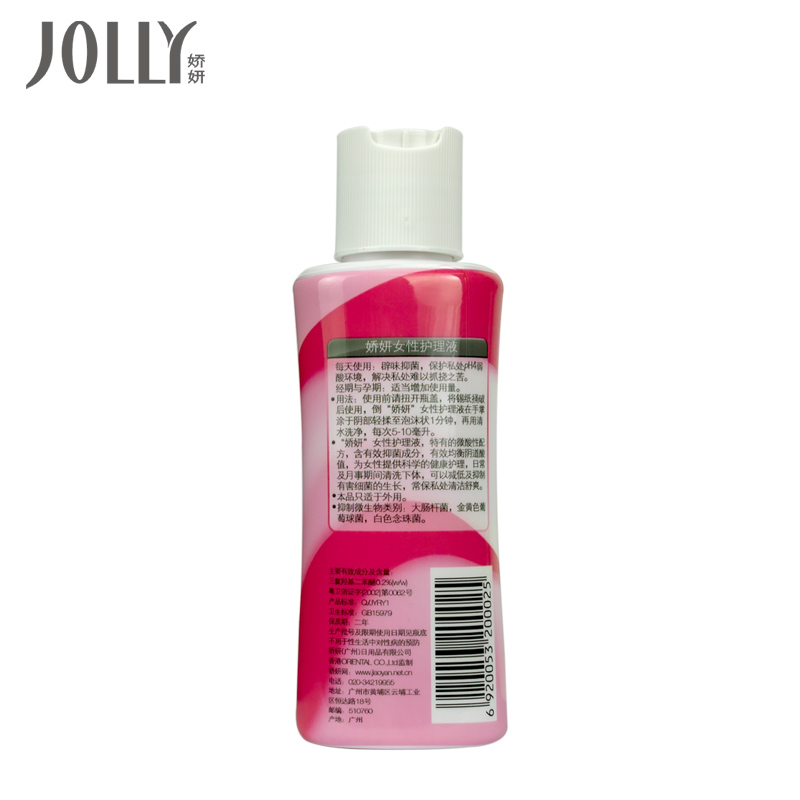 娇妍女性护理液(娇妍)包装主图