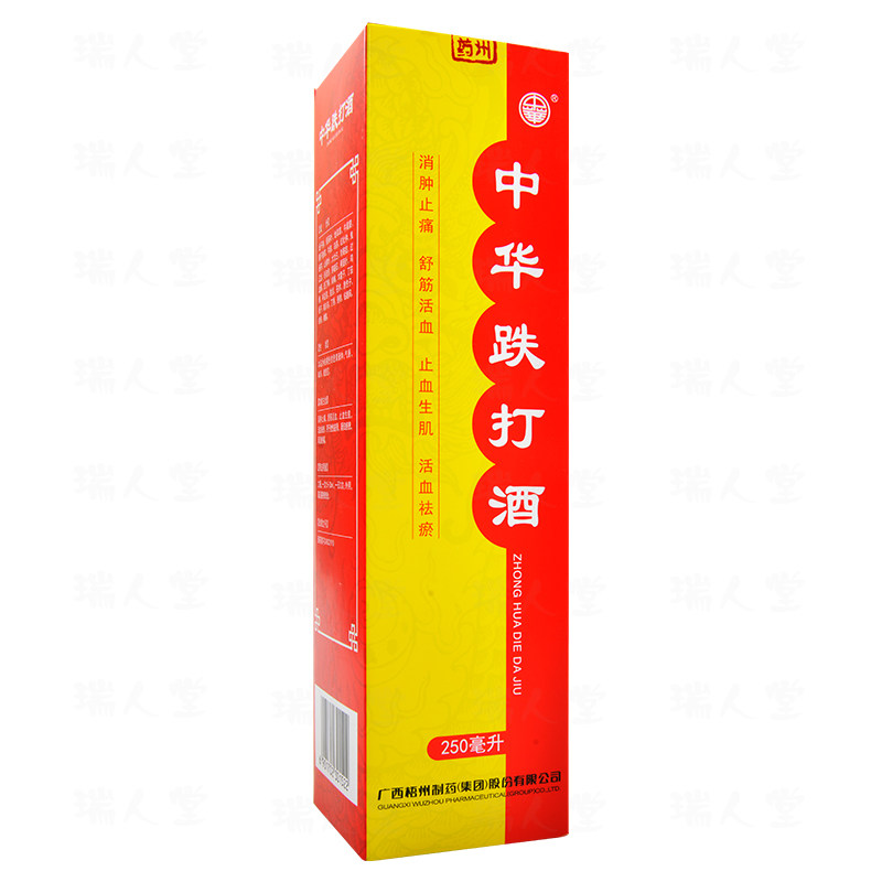 中华跌打酒(广西梧州)