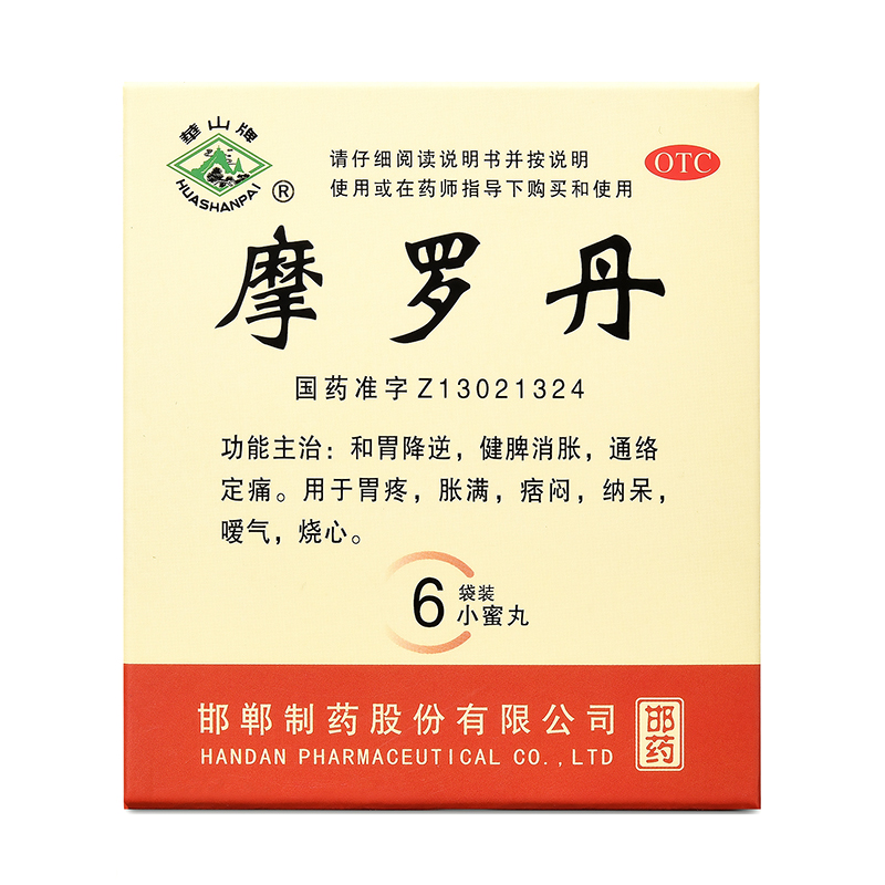 摩罗丹(華山牌)包装主图