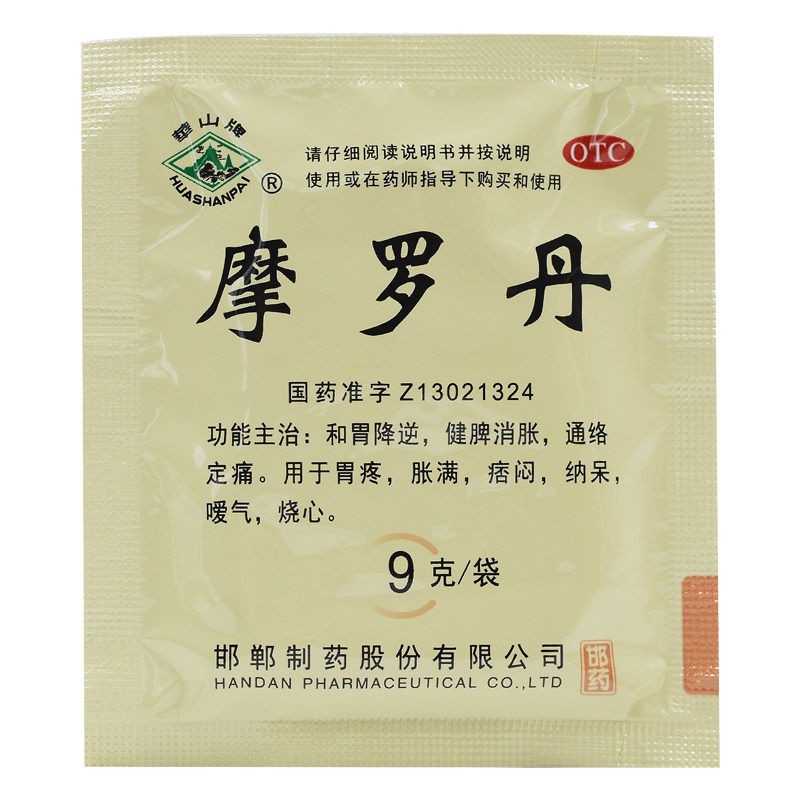 摩罗丹(華山牌)包装主图