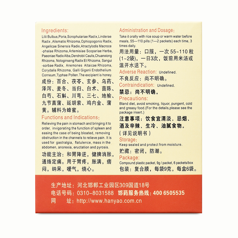 摩罗丹(華山牌)包装主图