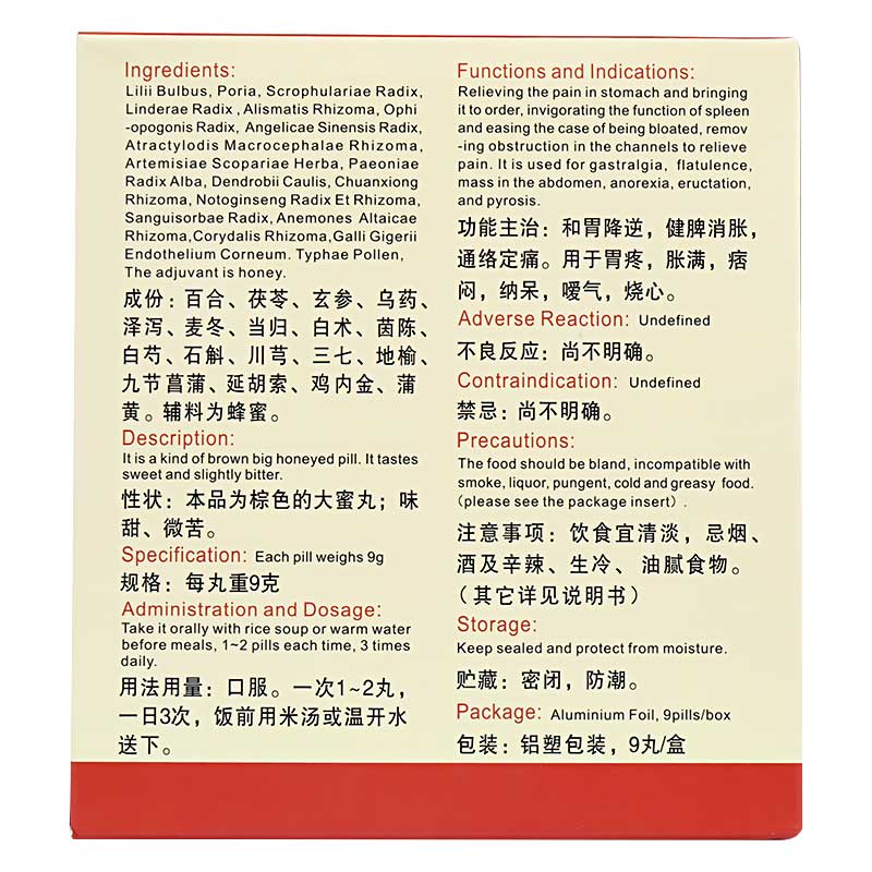 摩罗丹（大蜜丸）(華山牌)包装主图