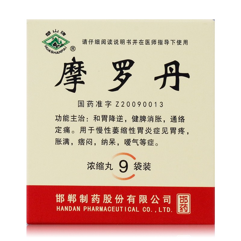 摩罗丹（浓缩丸）(华山牌)包装主图