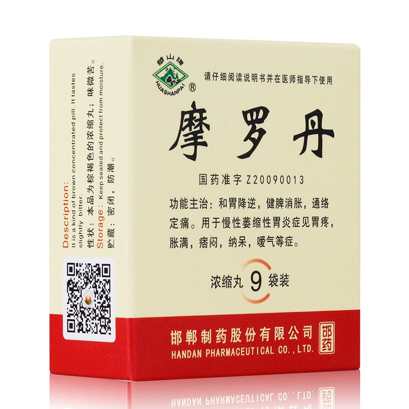 摩罗丹（浓缩丸）(华山牌)包装主图