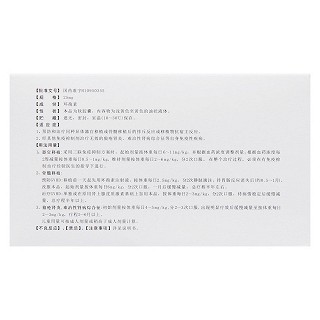 环孢素软胶囊(丽珠环明)包装主图