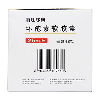 环孢素软胶囊(丽珠环明)包装主图