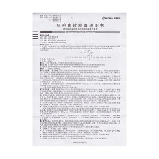 环孢素软胶囊(丽珠环明)包装主图