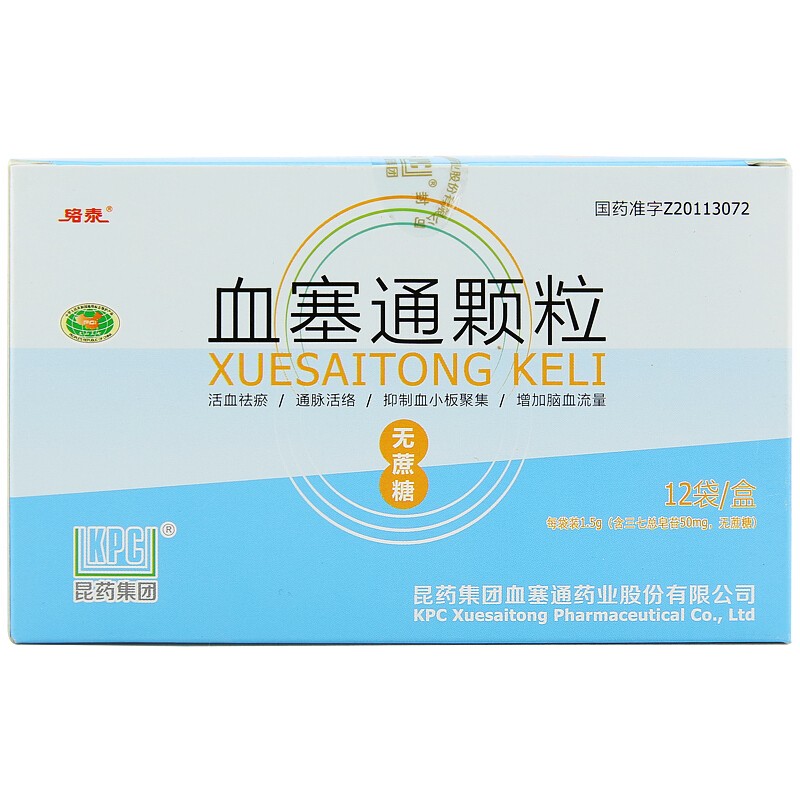 血塞通颗粒(络泰)包装主图