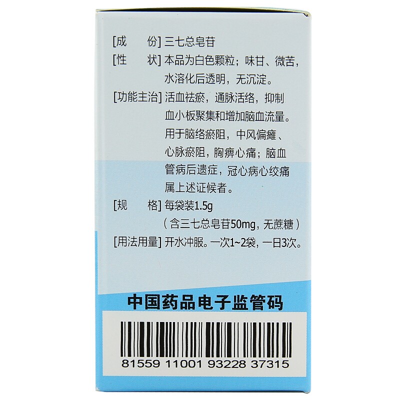 血塞通颗粒(络泰)包装主图