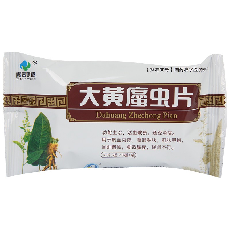 大黄蛰虫片(大黄䗪虫片)(青春康源)包装主图