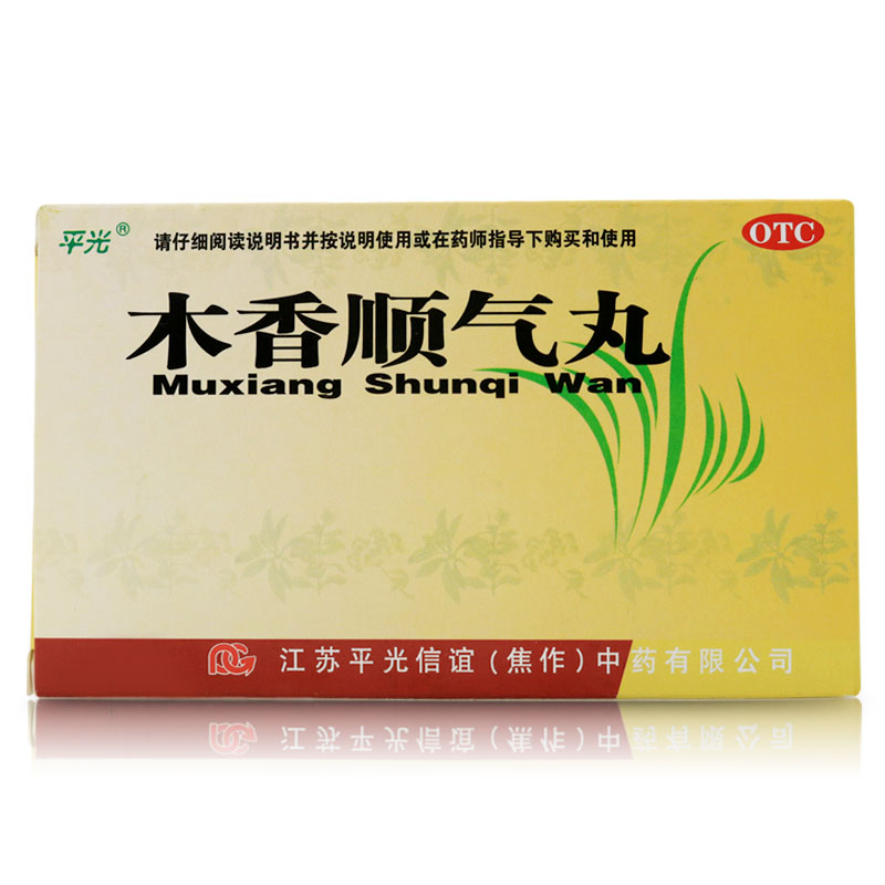 木香顺气丸(平光)包装主图