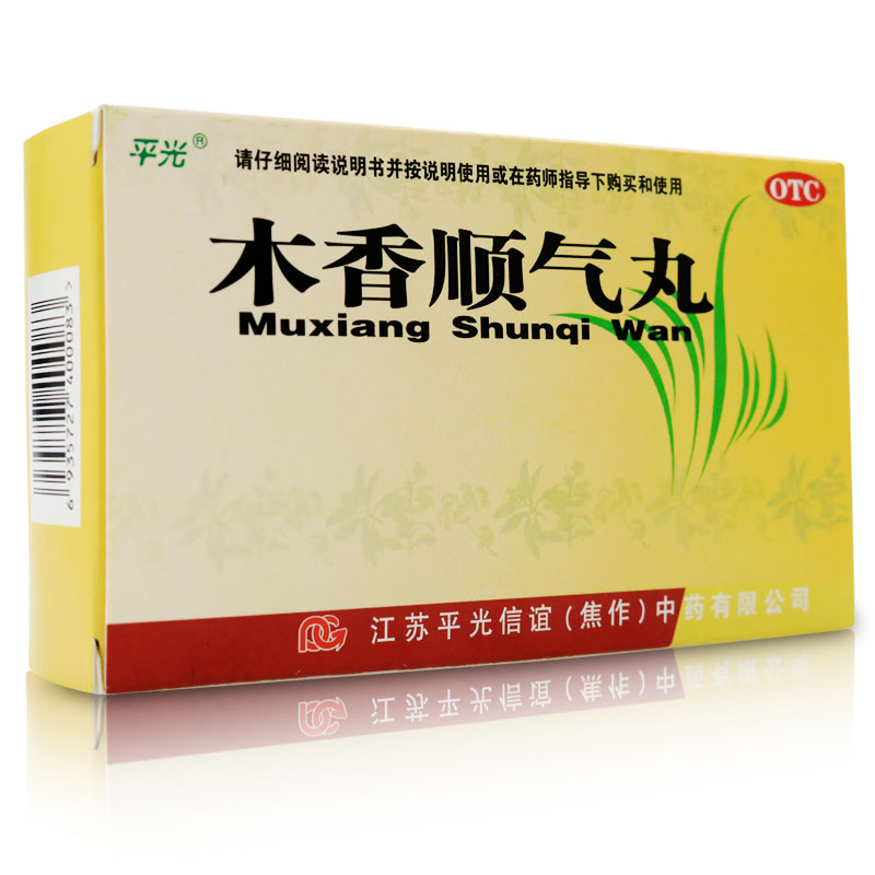 木香顺气丸(平光)包装主图