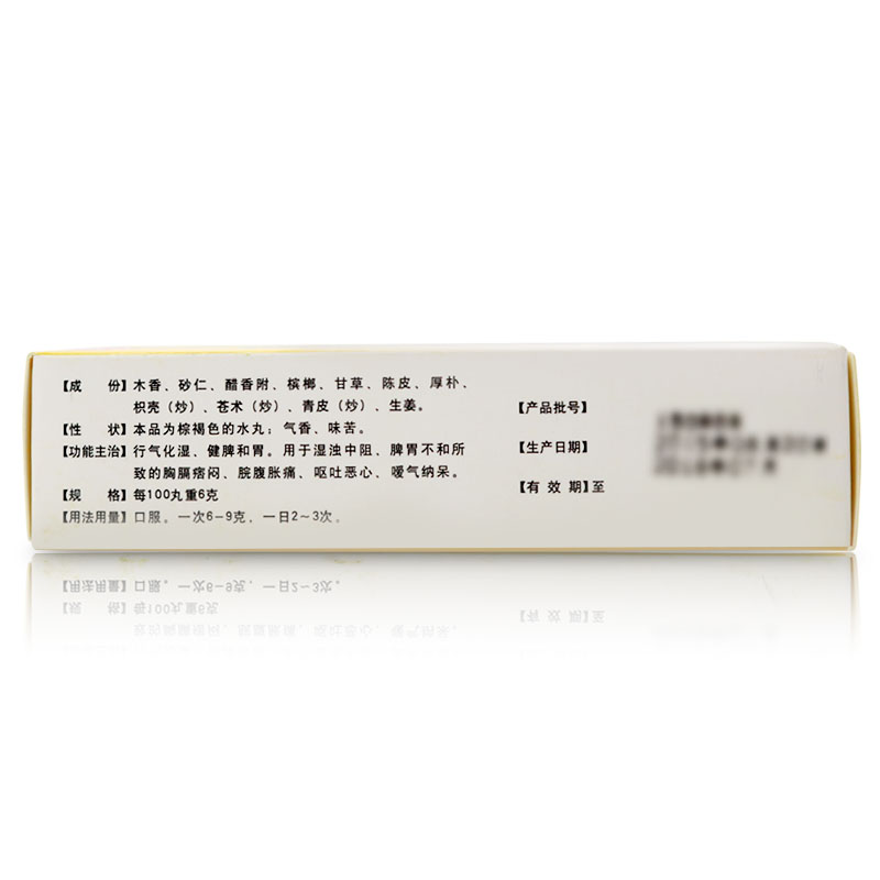 木香顺气丸(平光)包装主图