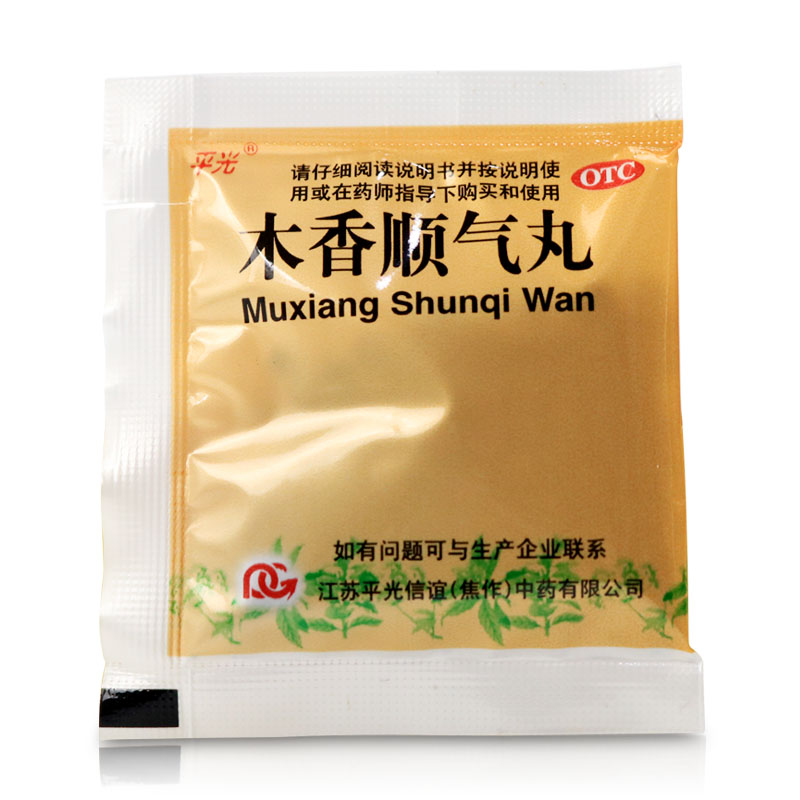 木香顺气丸(平光)包装主图