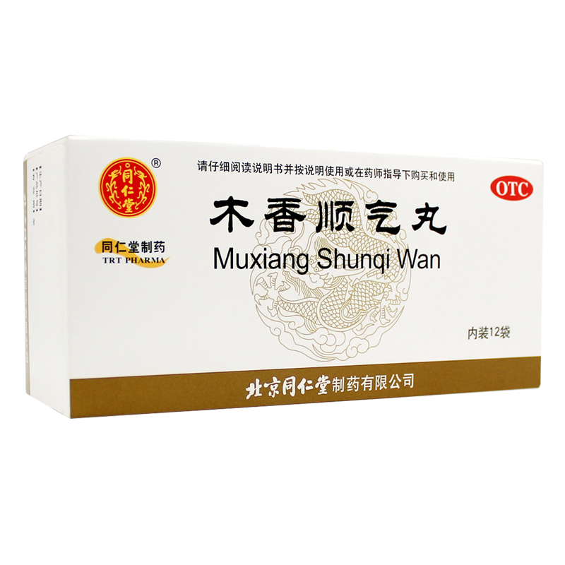 木香顺气丸(同仁堂)包装主图