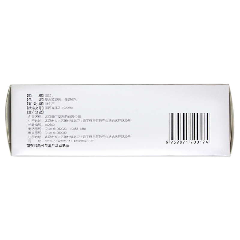 木香顺气丸(同仁堂)包装主图