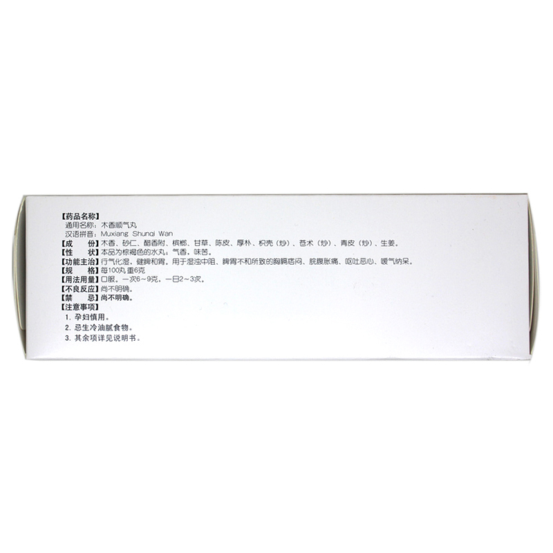 木香顺气丸(同仁堂)包装主图