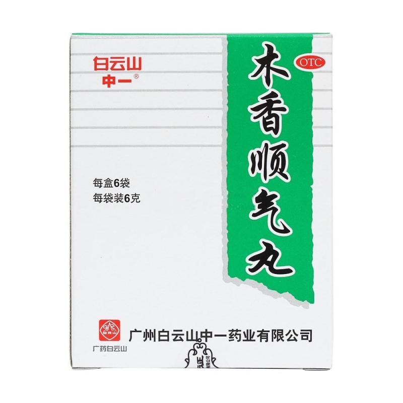 木香顺气丸(中一)包装主图
