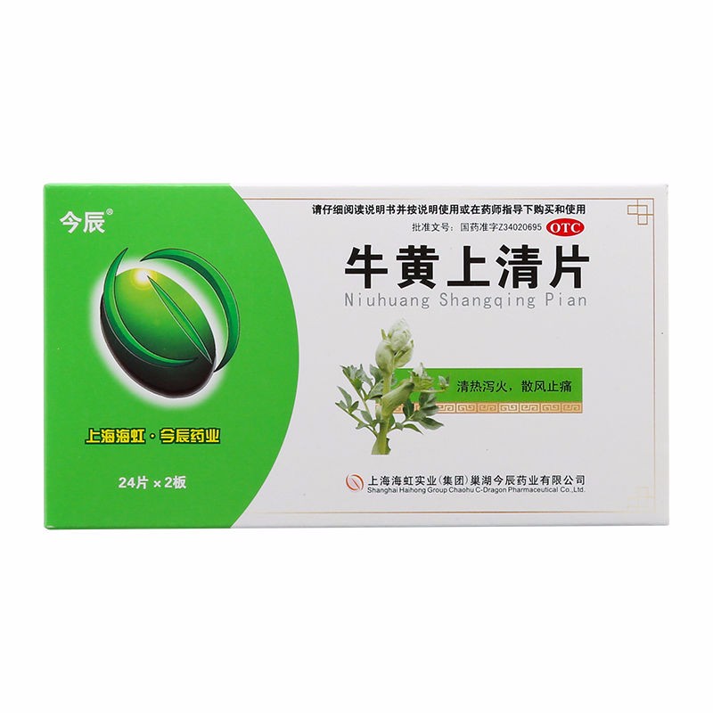 牛黄上清片(今辰)
