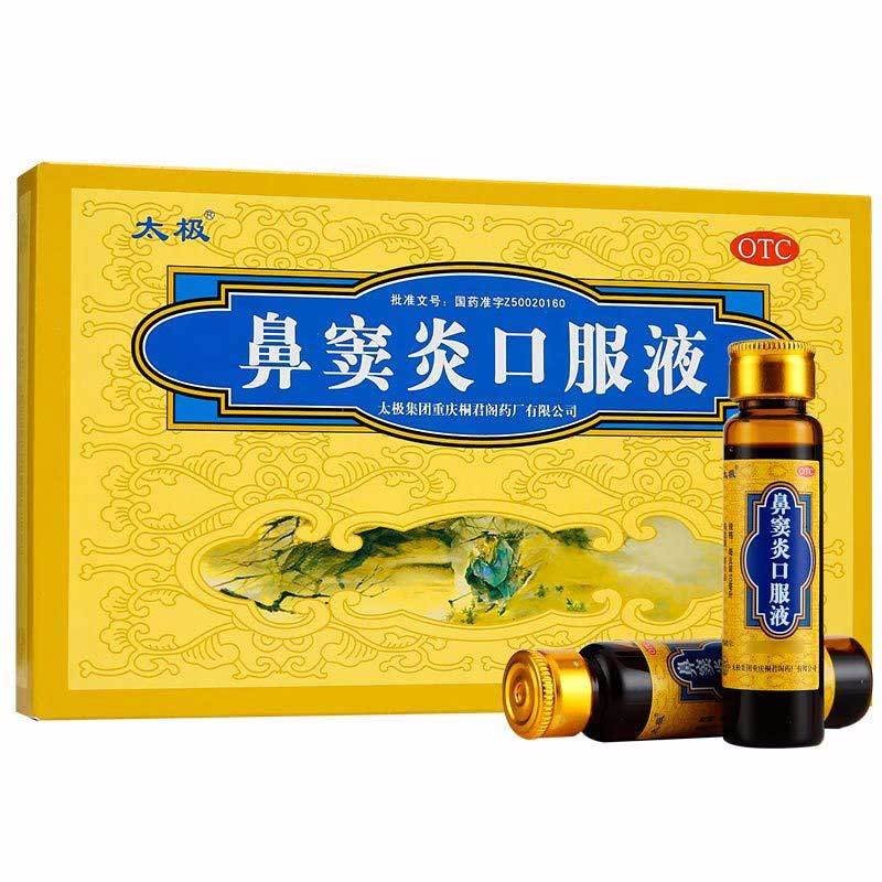 鼻窦炎口服液(太极)